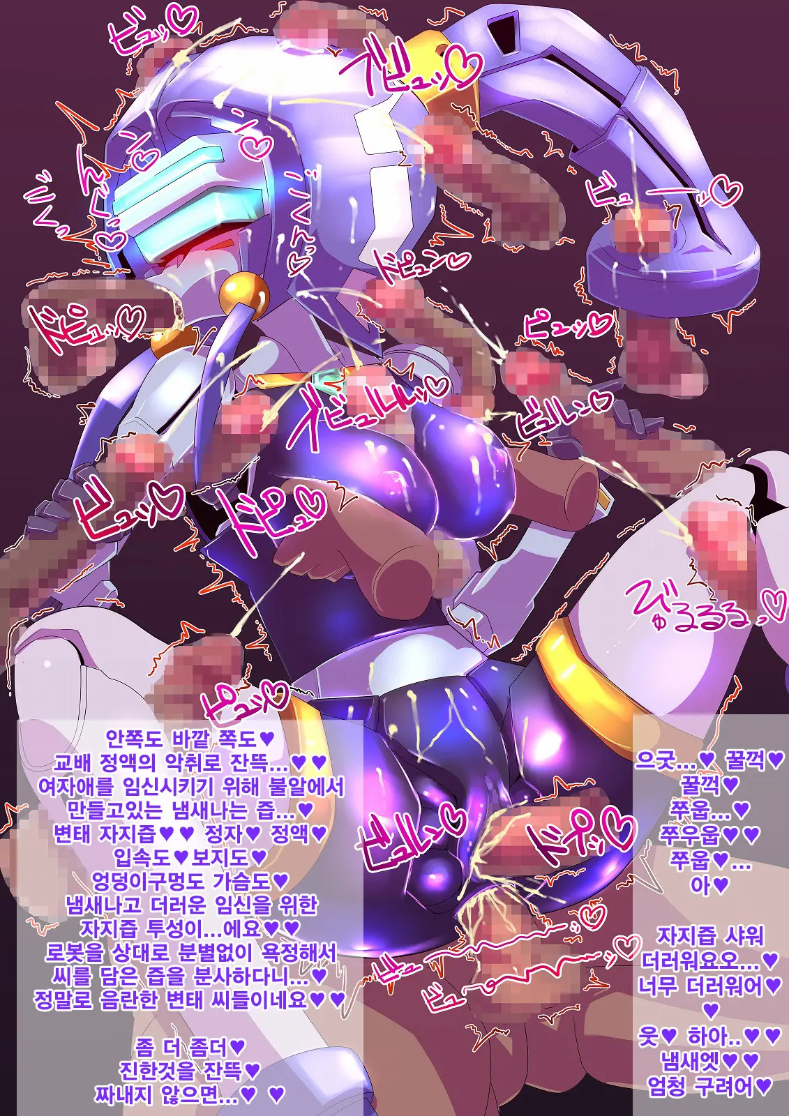 Robo Kozukuri. 2
